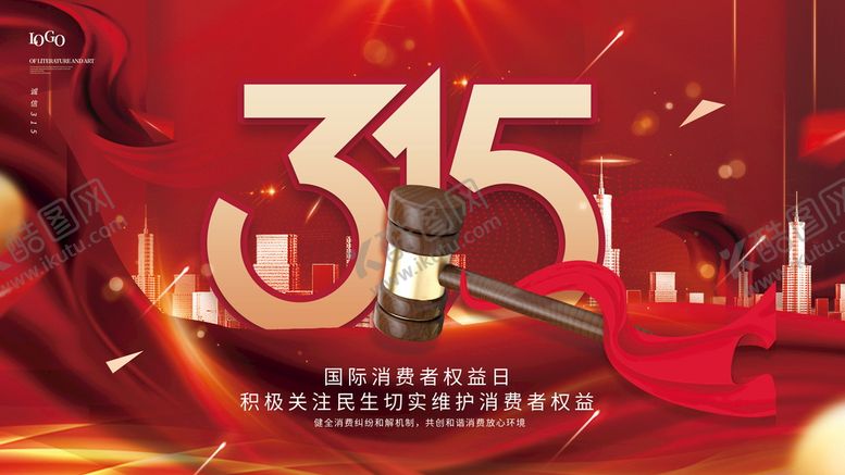 编号：38542909282048464095【酷图网】源文件下载-315打假展板电子屏