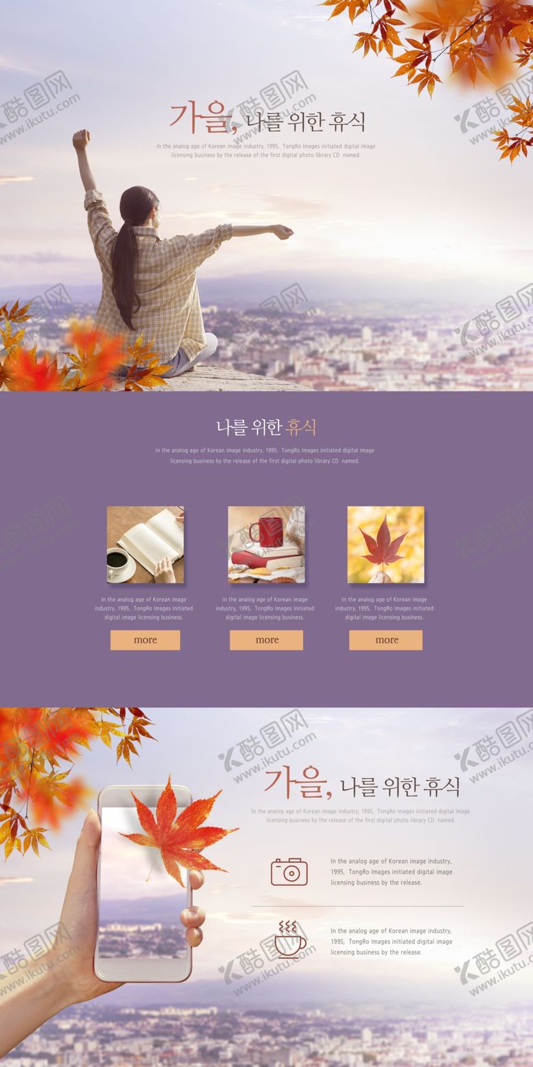 编号：37308510312200119027【酷图网】源文件下载-韩版服饰海报设计