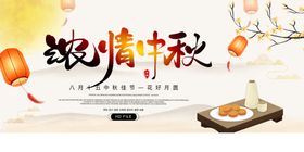 中秋节