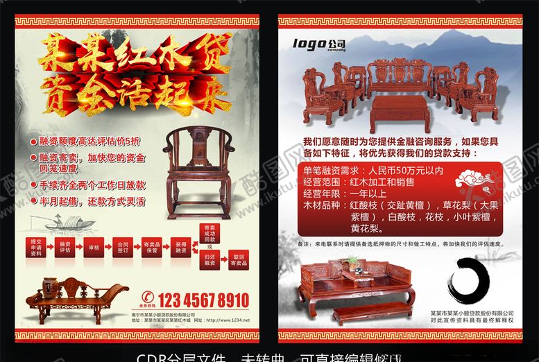 编号：29095910101659042457【酷图网】源文件下载-红木传单