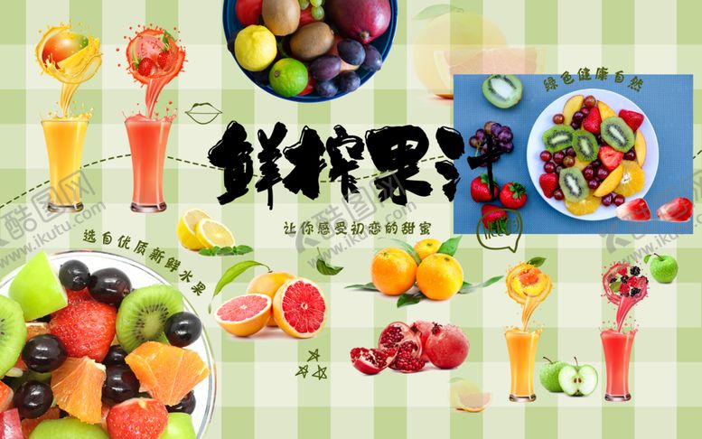 编号：99085109211214509378【酷图网】源文件下载-绿色清新鲜榨果汁清新饮品背景墙
