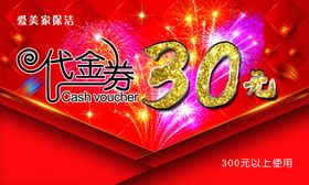 代金券