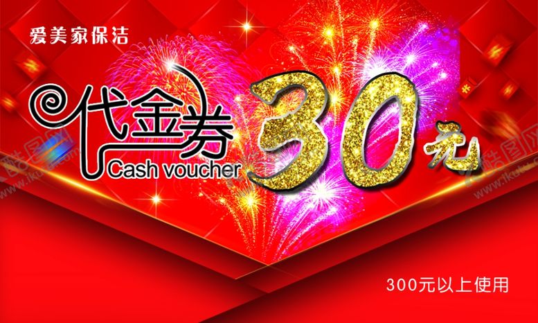 编号：93488007030100414762【酷图网】源文件下载-代金券