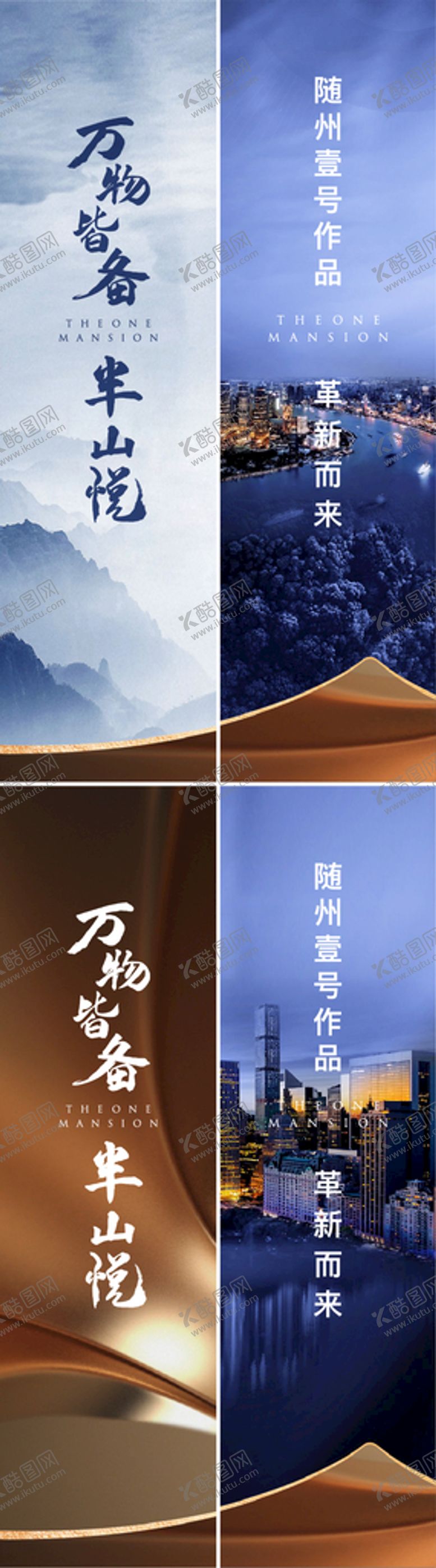 编号：92107810020915484908【酷图网】源文件下载-高端地产VI物料道旗