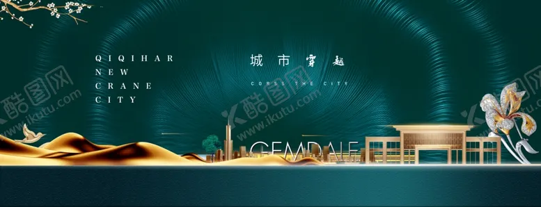 编号：68456501140405274935【酷图网】源文件下载-地产