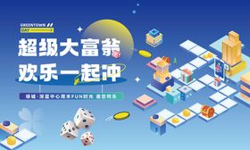 地产大富翁活动主画面