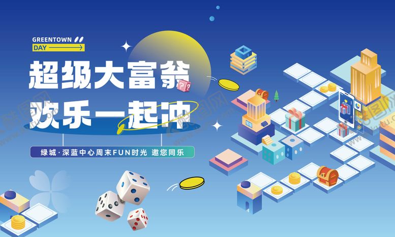 编号：84337304241949324479【酷图网】源文件下载-地产大富翁活动主画面