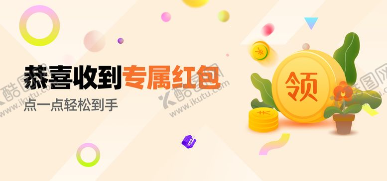 编号：58942709201844037526【酷图网】源文件下载-APP手机banner