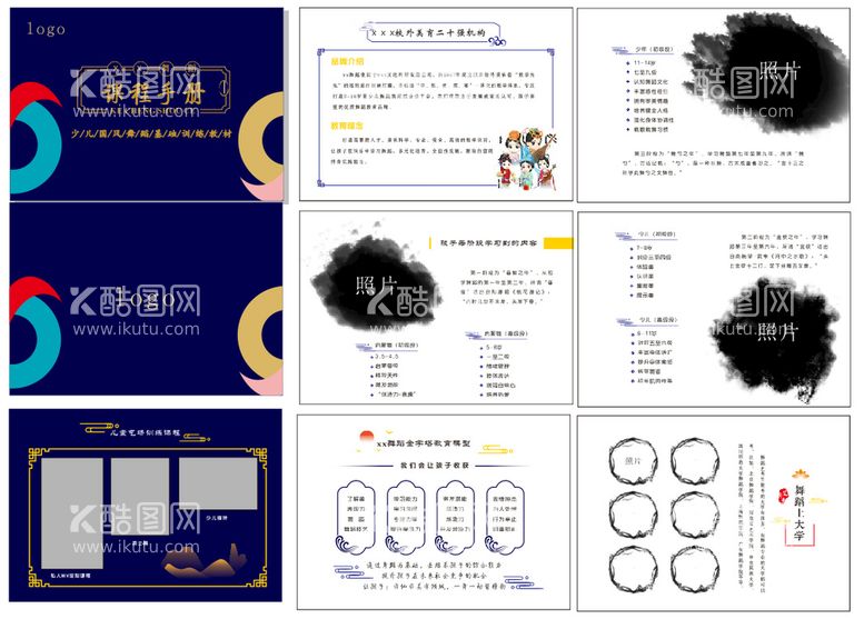 编号：44754011161410114260【酷图网】源文件下载-宣传册