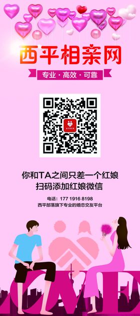 相亲网