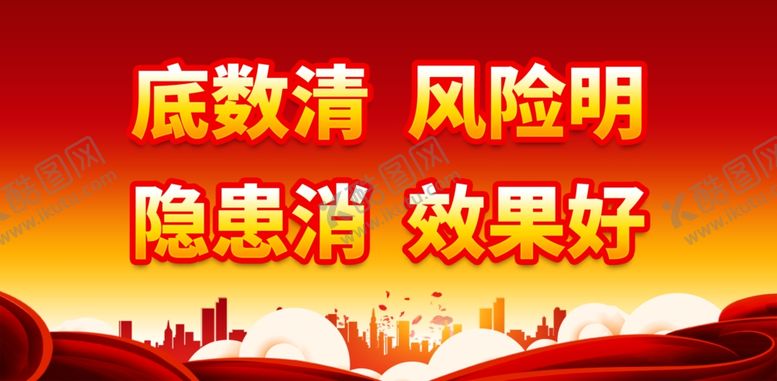 编号：35067501141856507262【酷图网】源文件下载-自然灾害风险普查