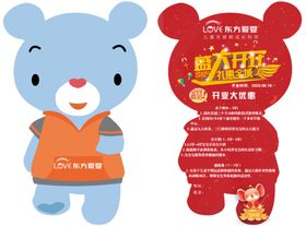 异形宣传单