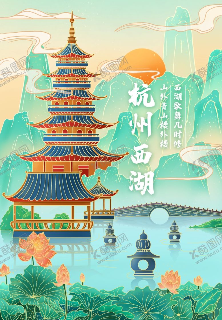 编号：73389302030002099009【酷图网】源文件下载-手绘花鸟山水风景画海报素材