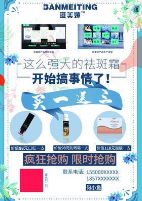 产品促销页