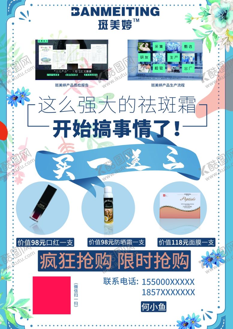 编号：14687407062232421552【酷图网】源文件下载-产品促销单页