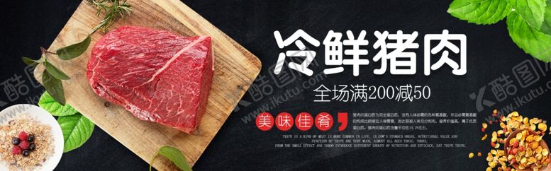 编号：54550007090215554030【酷图网】源文件下载-蔬果生鲜促销
