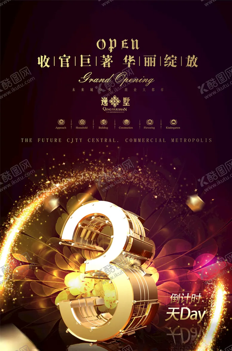 编号：69016305070336129705【酷图网】源文件下载-周年庆背景