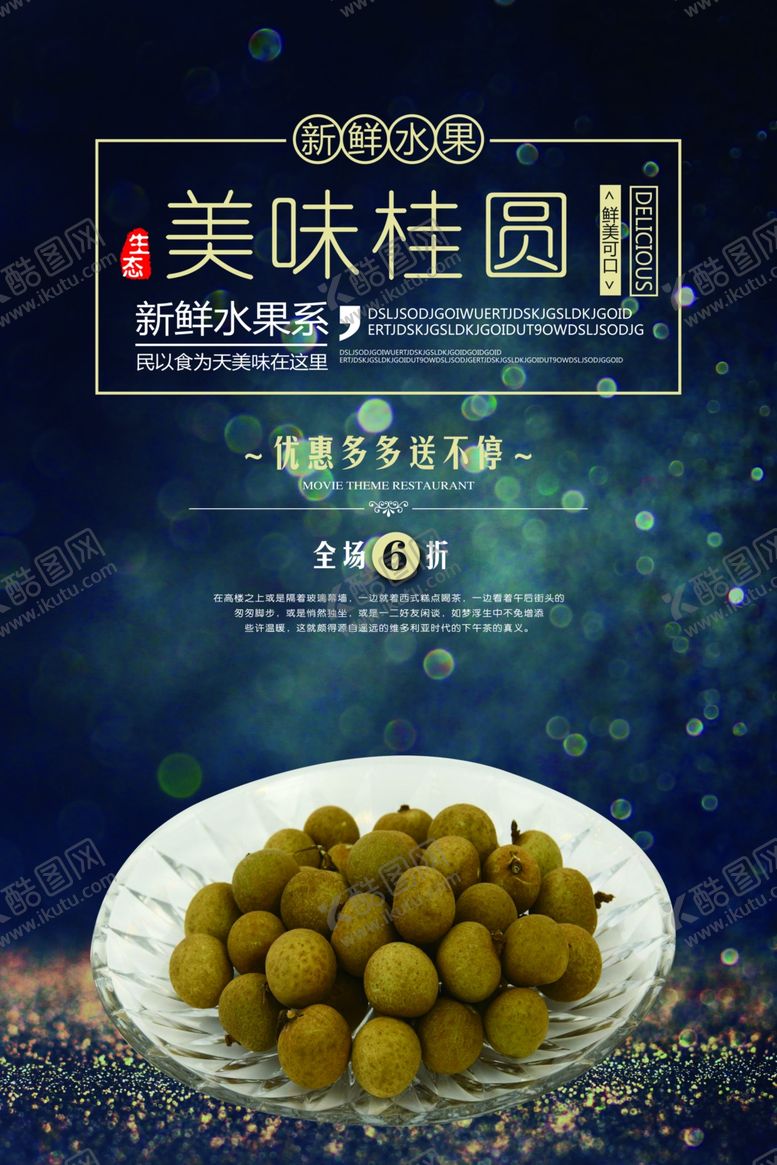 编号：77262710290629016669【酷图网】源文件下载-山药