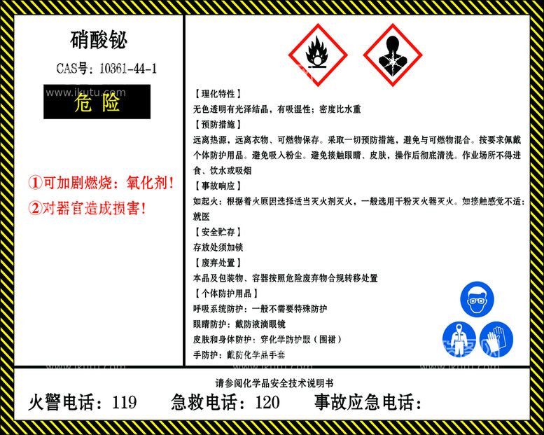 编号：19034209250828288754【酷图网】源文件下载-硝酸铋