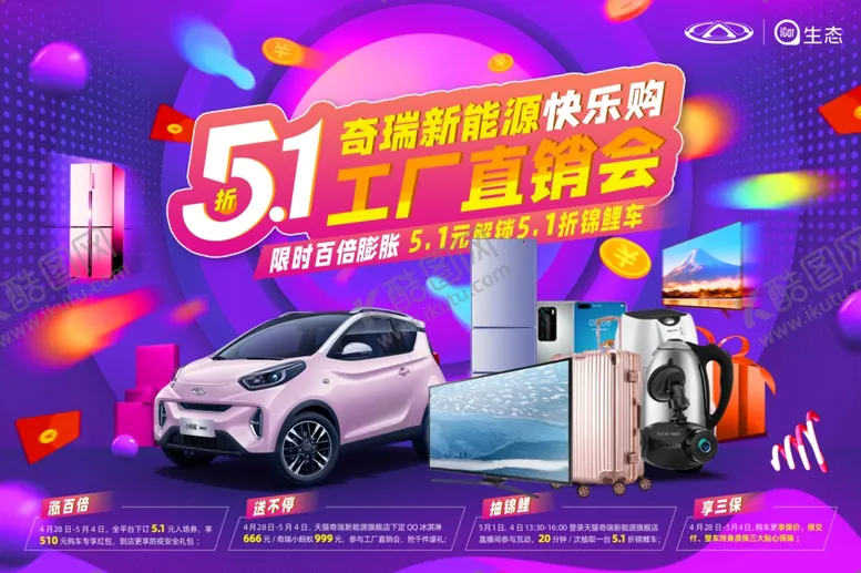 编号：71601902260147282970【酷图网】源文件下载-工厂直销会