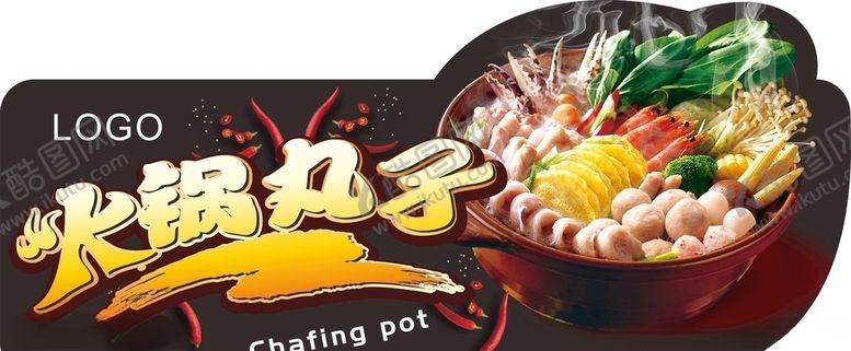 编号：95882910060947274812【酷图网】源文件下载-火锅丸子圆子牛肉丸展板吊牌