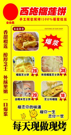 榴莲榴莲披萨