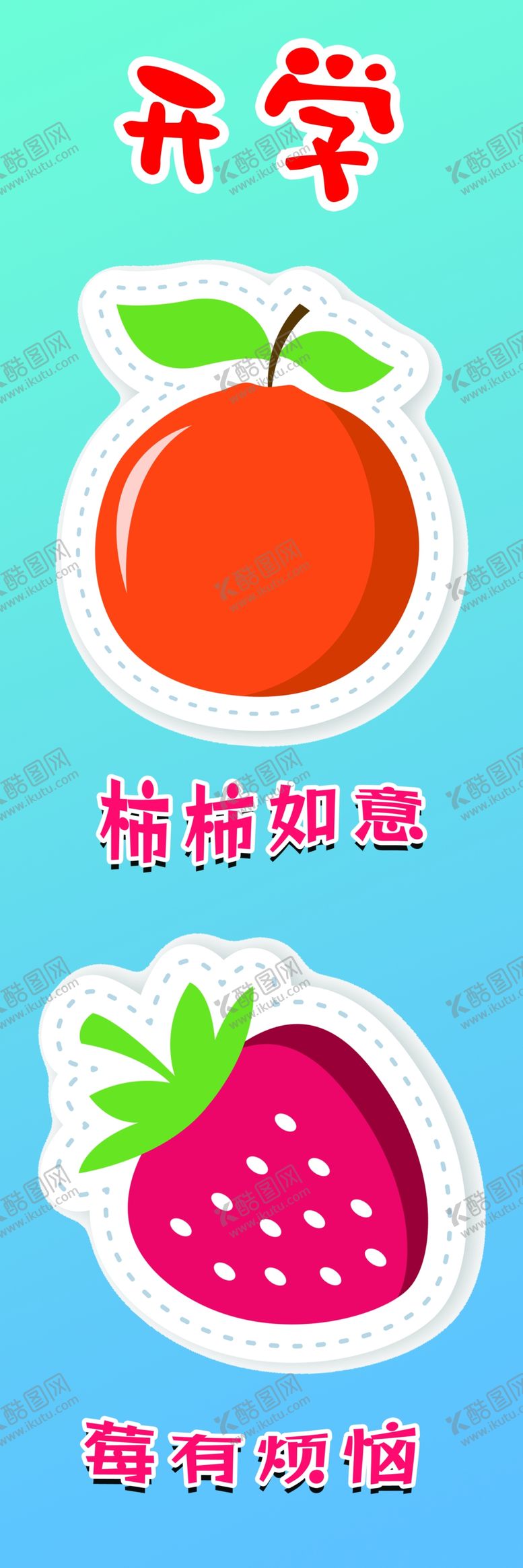 编号：68327802192323004476【酷图网】源文件下载-幼儿开学仪式感场景