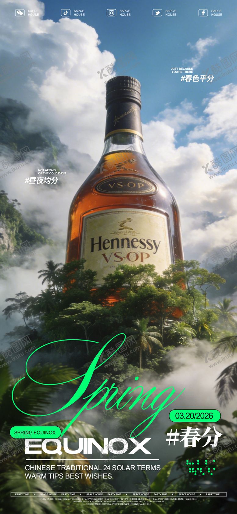 编号：13759403150208481453【酷图网】源文件下载-春分节气海报