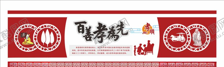 编号：37241809251725152496【酷图网】源文件下载-校园文化中国风