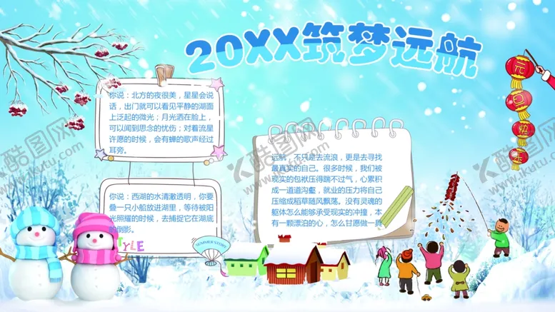 编号：86120904081743164087【酷图网】源文件下载-下雪天