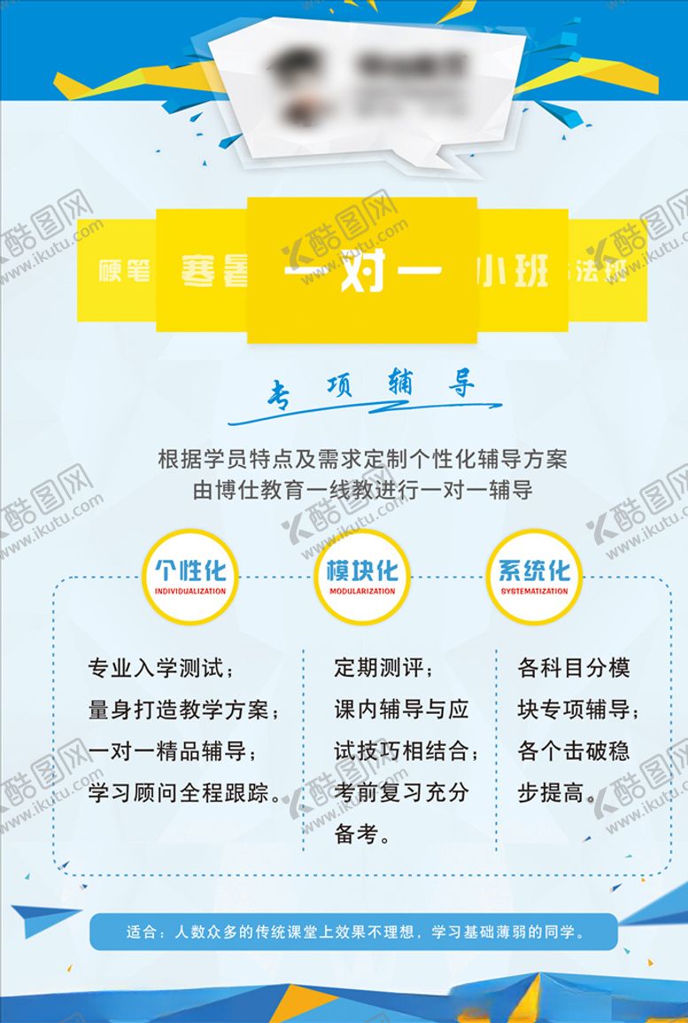 编号：84027910020814228359【酷图网】源文件下载-教育培训课程介绍