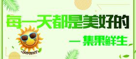 美好的事情
