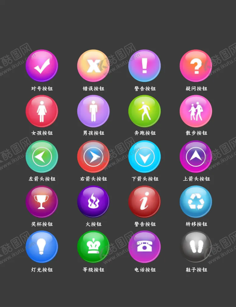 编号：90716310090825353529【酷图网】源文件下载-渐变水晶游戏界面按钮