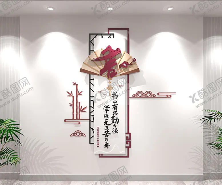 编号：25335102032119526064【酷图网】源文件下载-文化礼堂文化墙设计图
