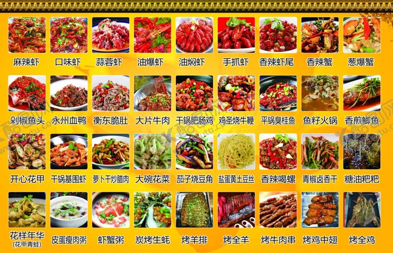 编号：15256804190358452855【酷图网】源文件下载-快餐菜单