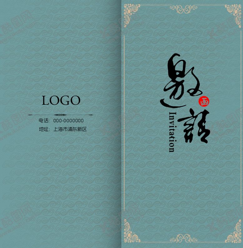 编号：29519409190314087471【酷图网】源文件下载-邀请函