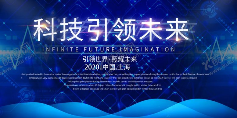 编号：16106009221427493278【酷图网】源文件下载-科技