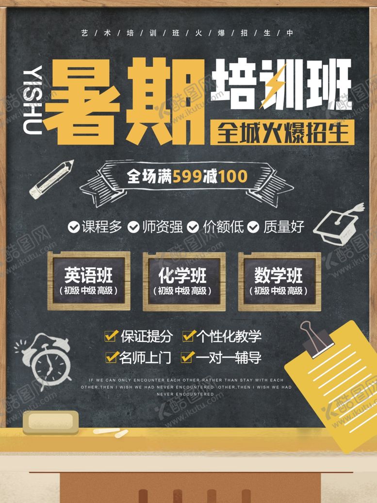 编号：34634209290120288177【酷图网】源文件下载-培训班