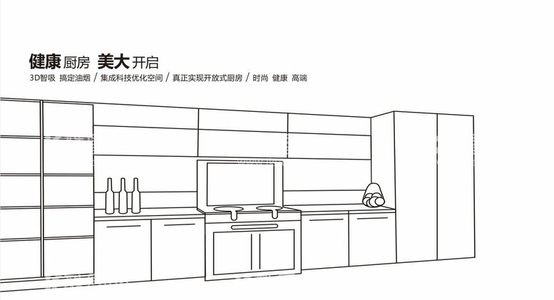 编号：24587910201840265934【酷图网】源文件下载-集成灶橱柜线条背景