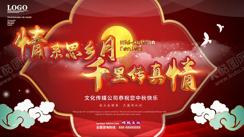 编号：48005705140221434404【酷图网】源文件下载-思乡月