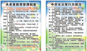 托管管理制度
