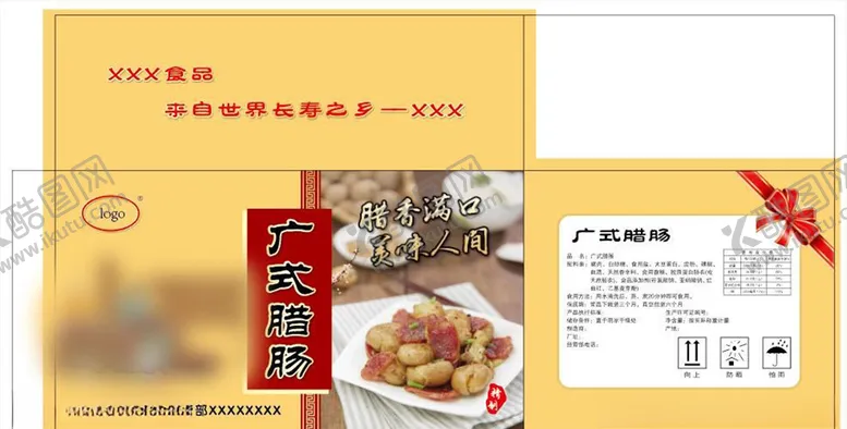 编号：50021706242025036076【酷图网】源文件下载-腊肠礼盒