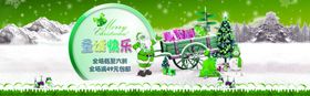圣诞快乐电商海报