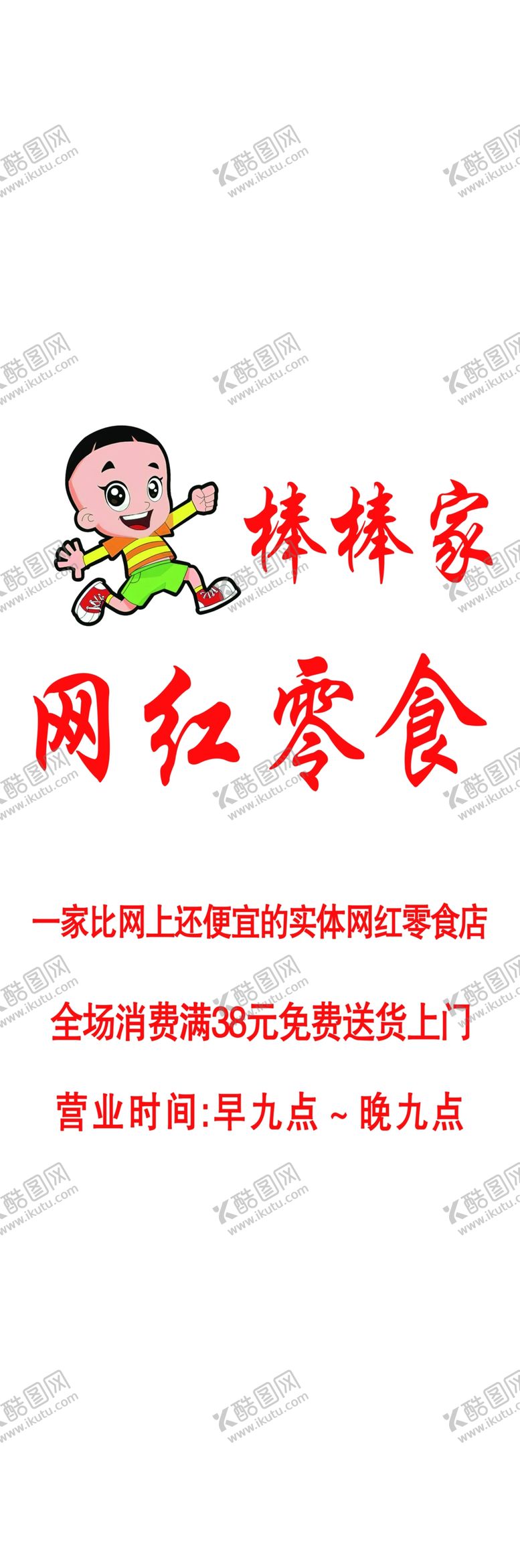 编号：91554805131114528455【酷图网】源文件下载-棒棒家