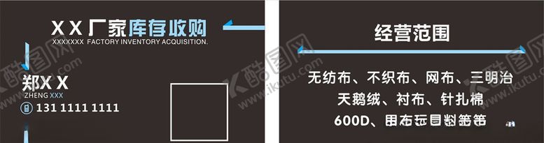 编号：43486606300837522508【酷图网】源文件下载-黑色名片