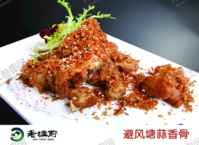 编号：29137809271502416987【酷图网】源文件下载-避风塘蒜香骨