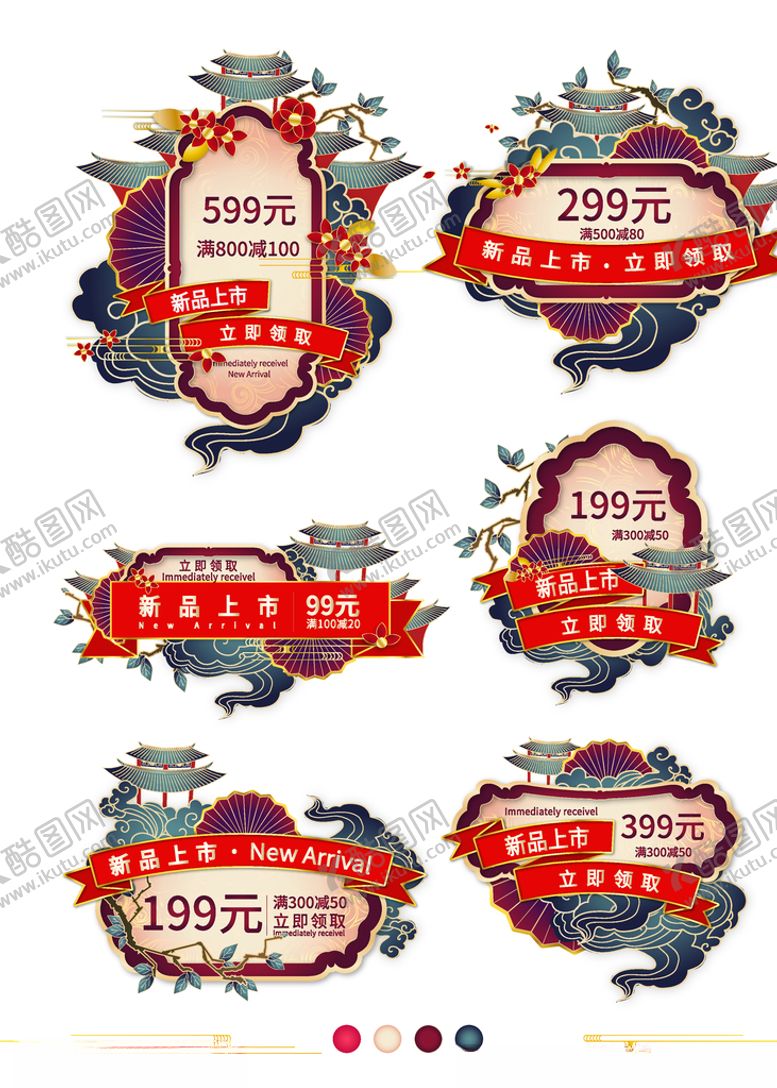编号：21005604300509368471【酷图网】源文件下载-古风复古金边新品上市双十一标签