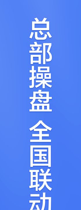 地产条幅广告