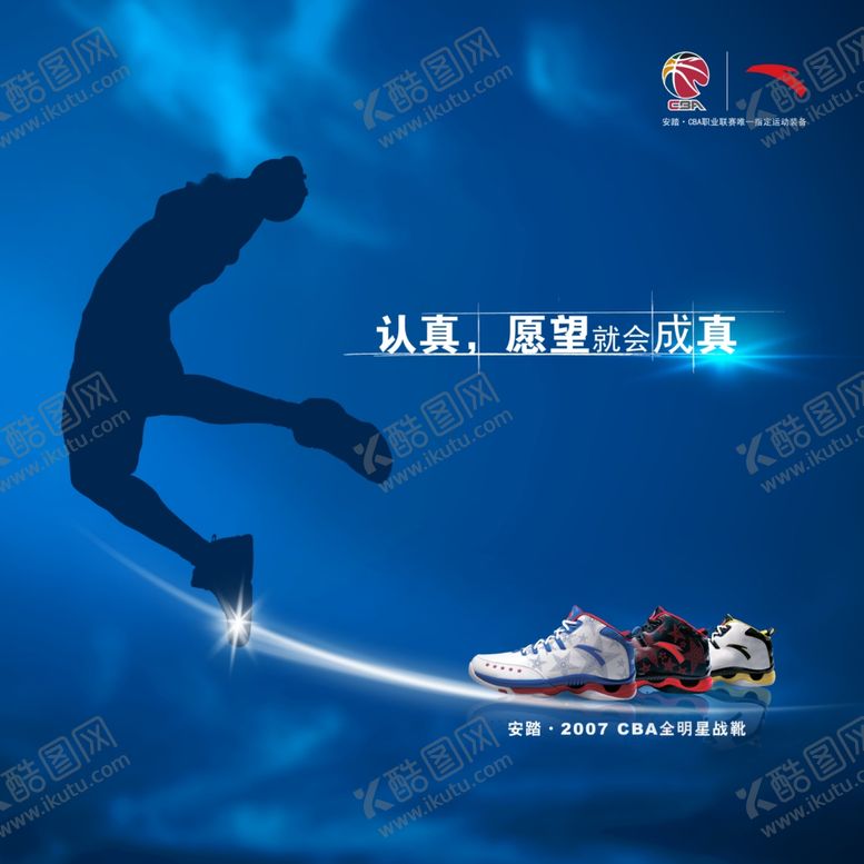 编号：98752302201228317442【酷图网】源文件下载-篮球海报