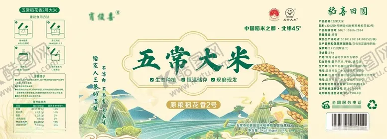 编号：40954504152217543884【酷图网】源文件下载-食品包装